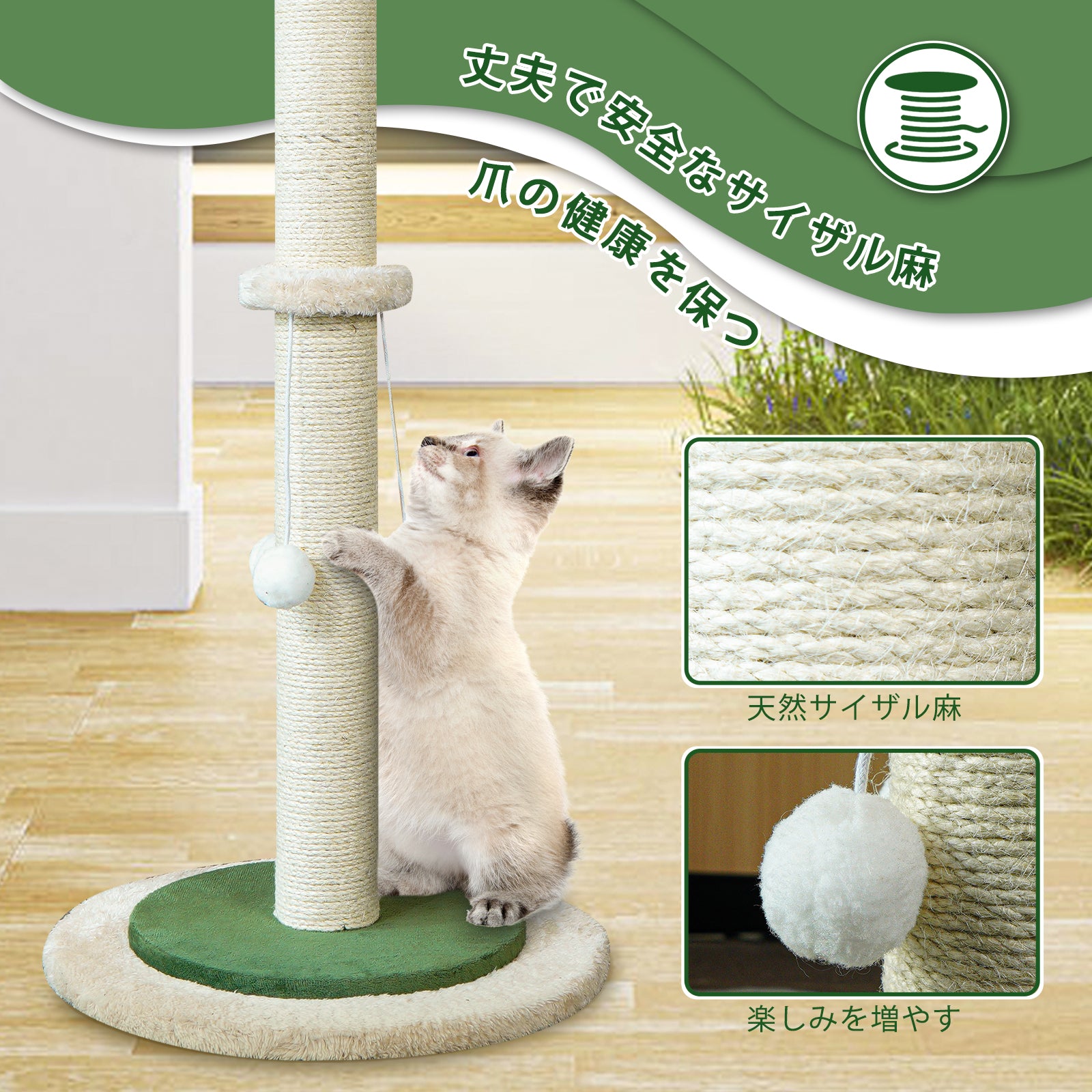 YUCHONG 猫 爪研ぎ 麻、吊り下げボール付きスクラッチポスト、高さ82cmの爪研ぎポール、サイザル麻ロープ付き室内用大型猫用スクラッチポスト、大型猫や子猫に適しています (2段階のベース)