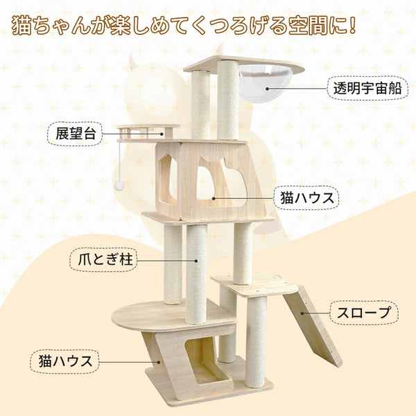 キャットタワー 猫タワー 大型 – YUCHONG