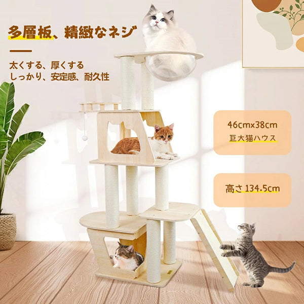 ゆきにゃん　キャットタワー 000000011718_C2aQnYE.jpg