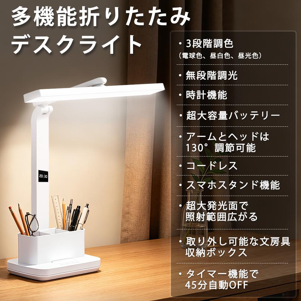 デスクライト led 目に優しい 電気スタンド