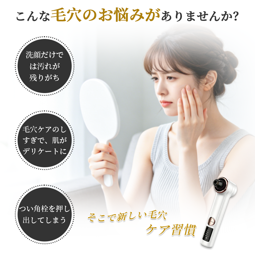 毛穴吸引器 毛穴吸引機 毛穴クリーナー 毛穴洗浄 毛穴ケア 美顔器