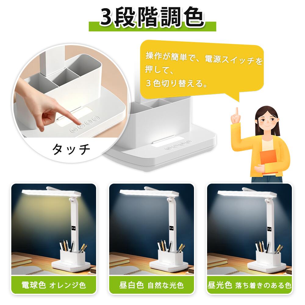 デスクライト led 目に優しい 電気スタンド