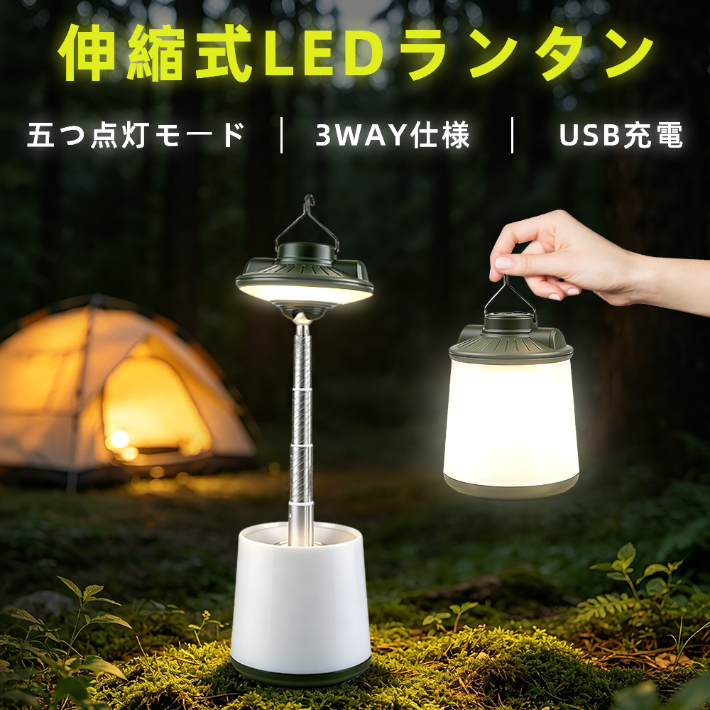 ランタン ledランタン 6種類発光