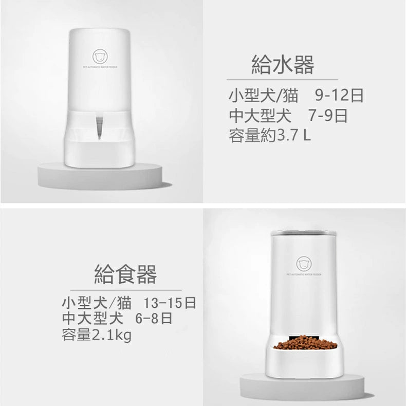 自動給水器 自動給餌器 セッ