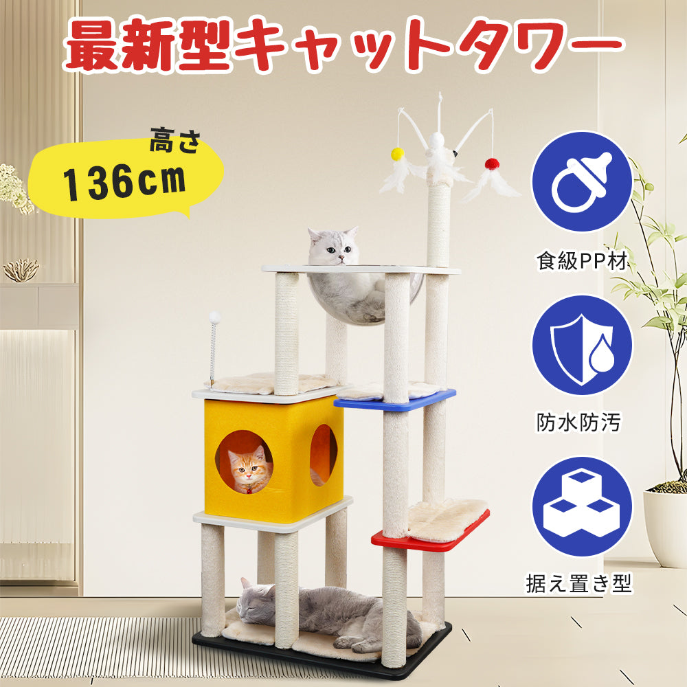 キャットタワー 猫タワー