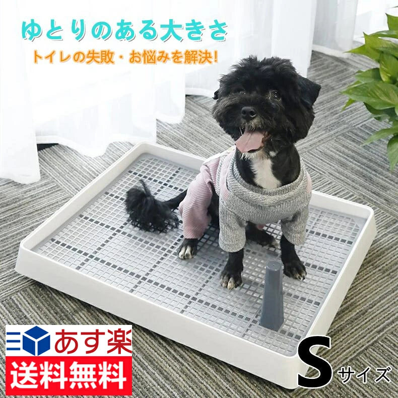 犬トイレ Sサイズ 犬トイレトレー