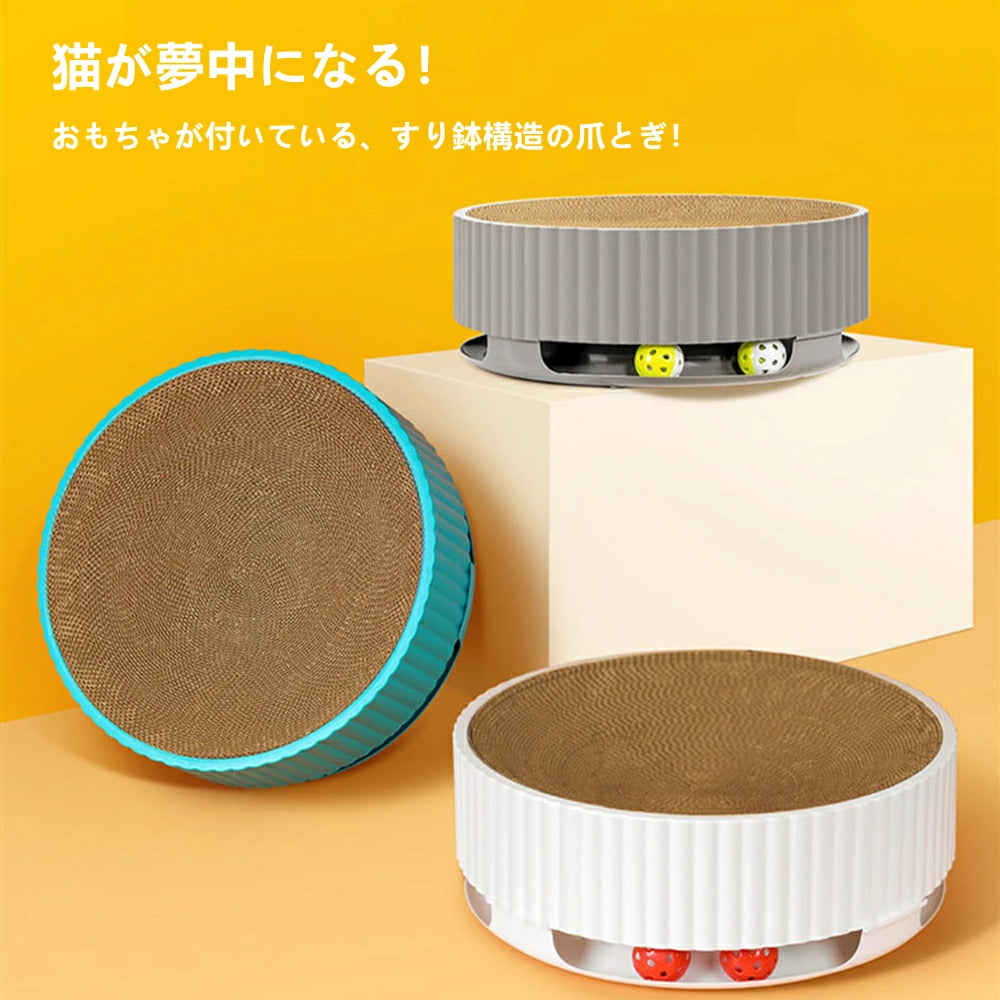 猫爪とぎ 遊べるボール付き