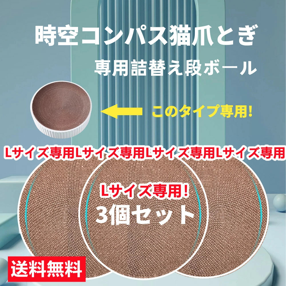 猫爪とぎ専用段ボール