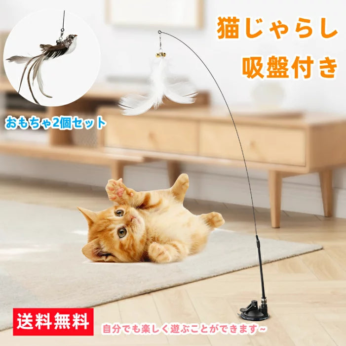 猫おもちゃ 吸盤式 自動