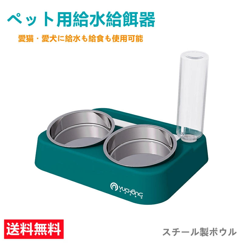 猫 犬用 水飲み器 給水器 給餌器