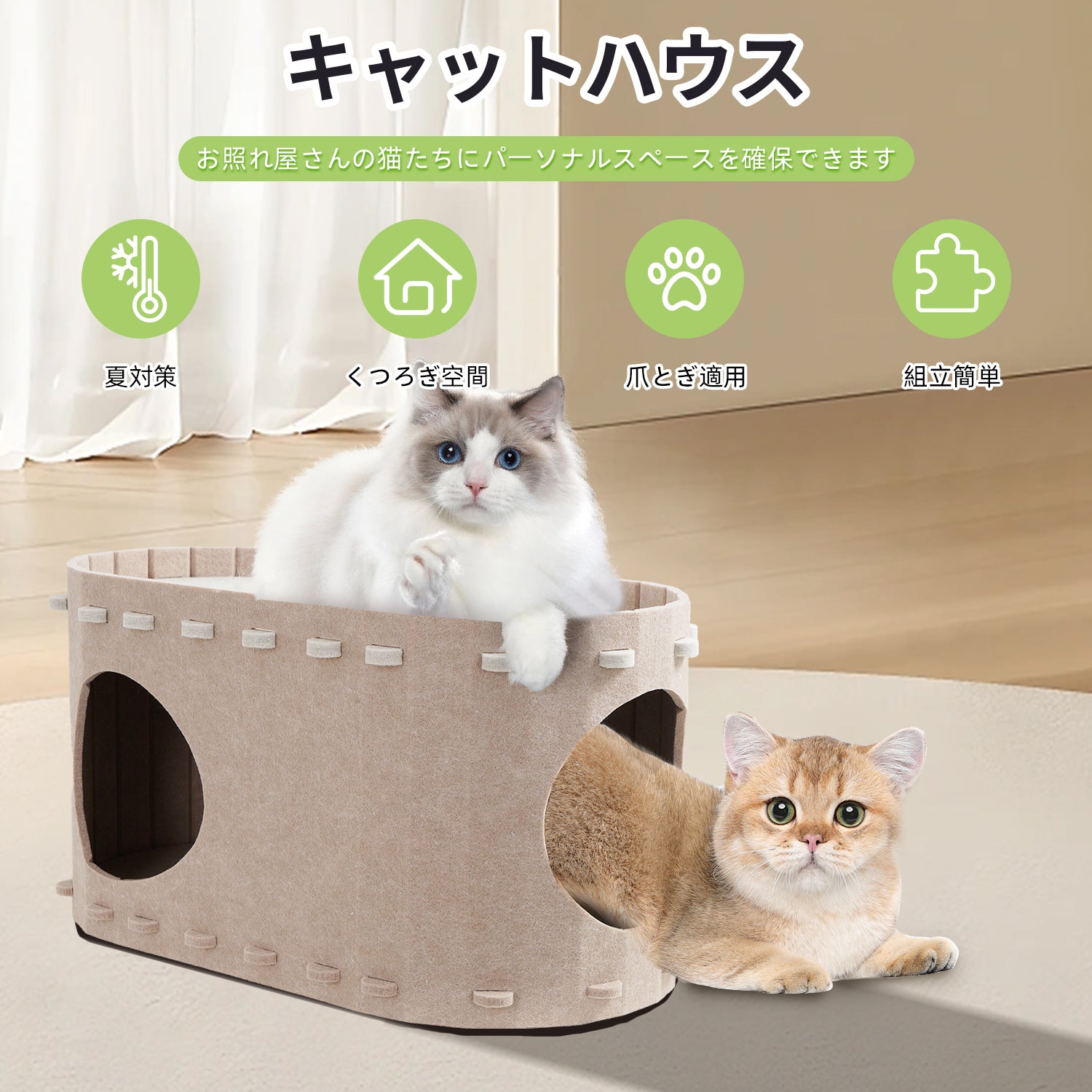 猫ハウス キャットハウス