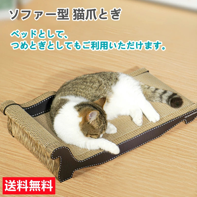 猫爪とぎボード