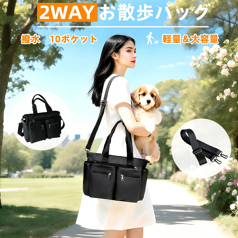 犬 お散歩バッグ