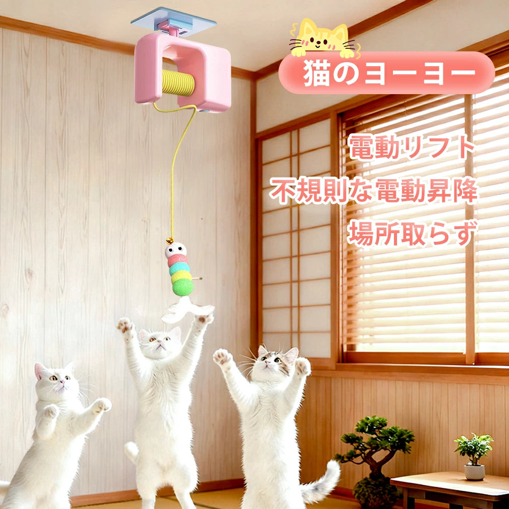 電動猫じゃらし