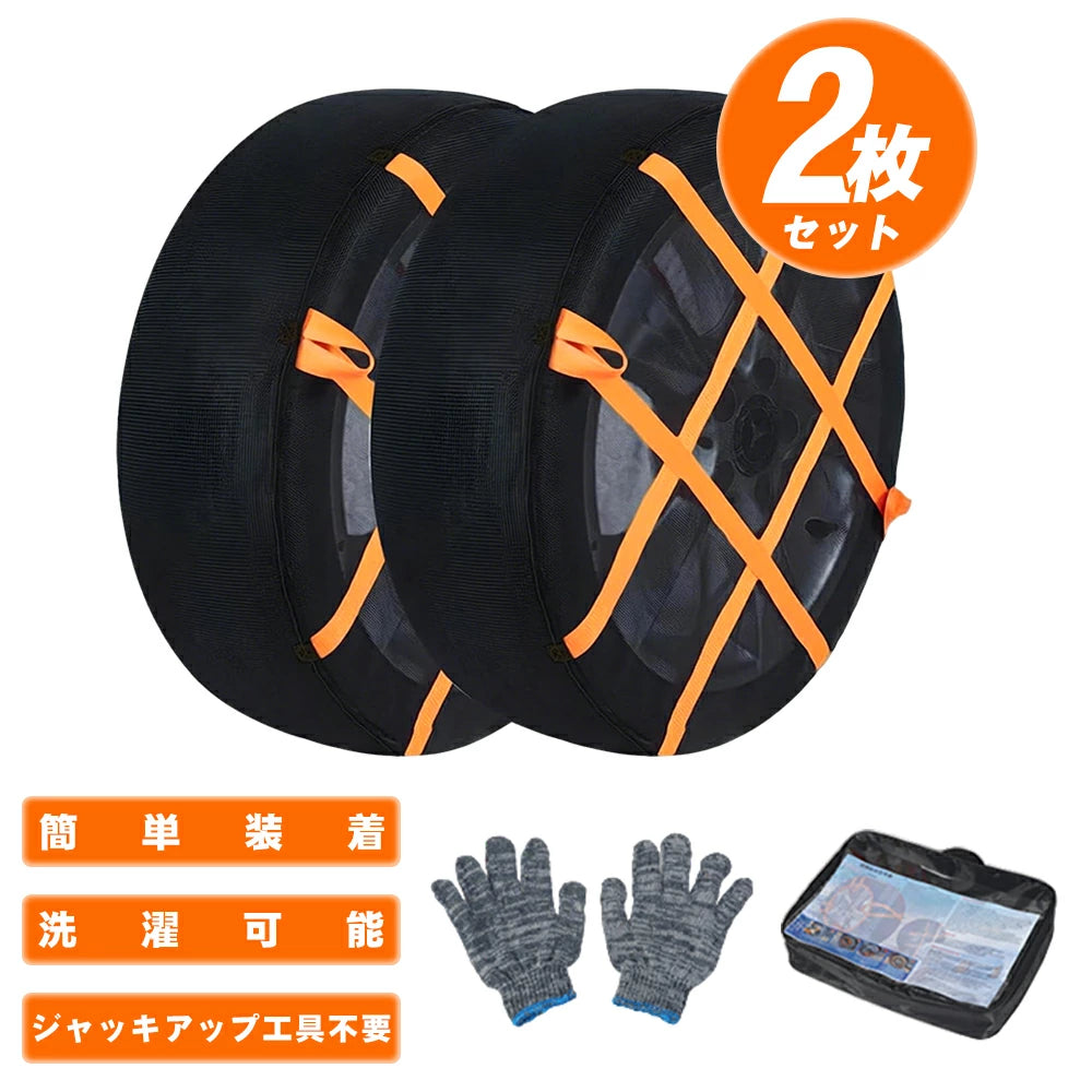 スノーソックス