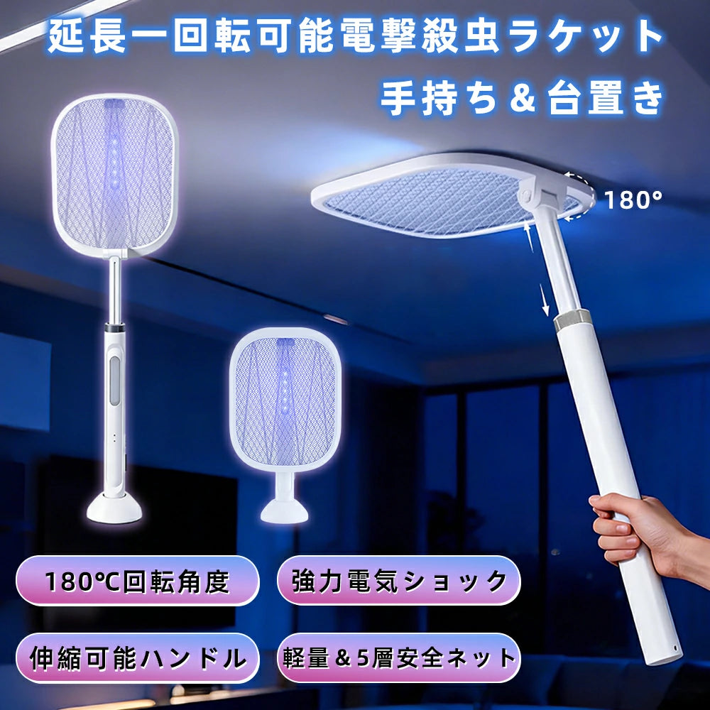 電撃殺虫ラケッ