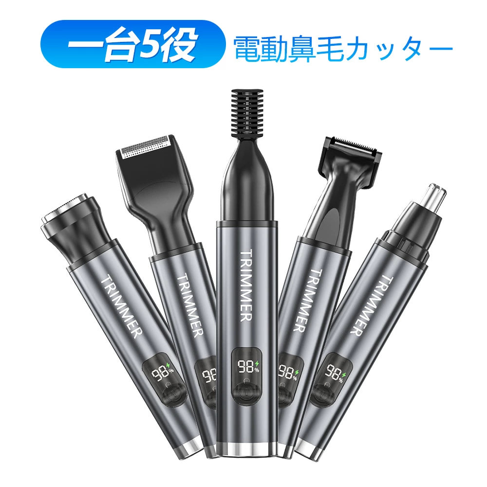 5in1最新型 鼻毛カッター 充電式