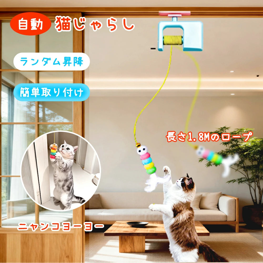 電動猫じゃらし