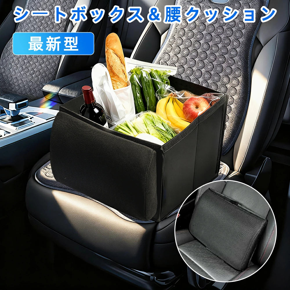 車 収納ボックス