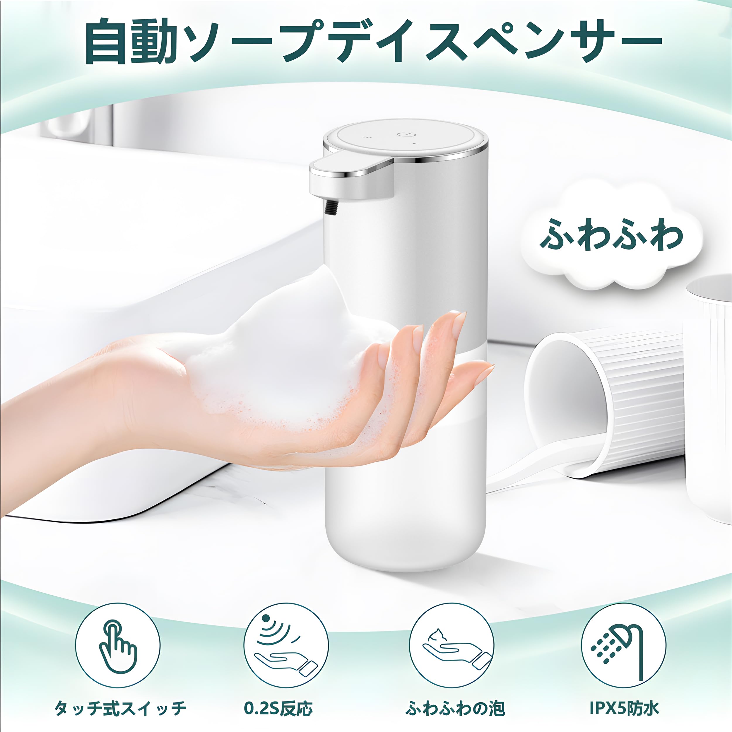 ソープディスペンサー