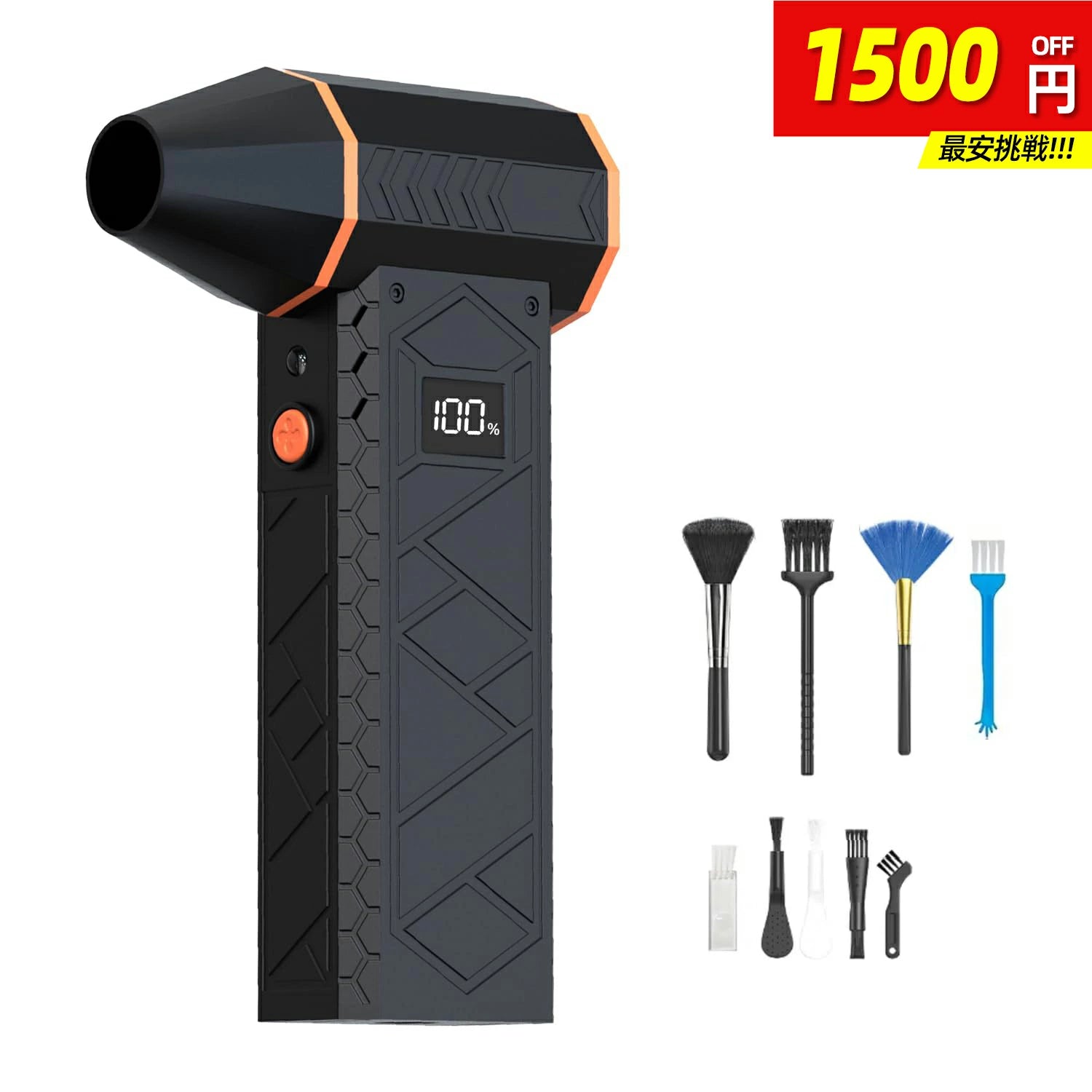 電動エアダスター