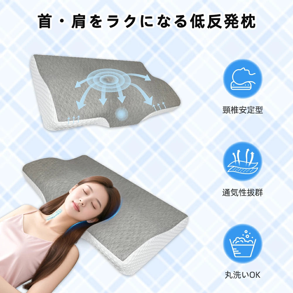 枕 低反発