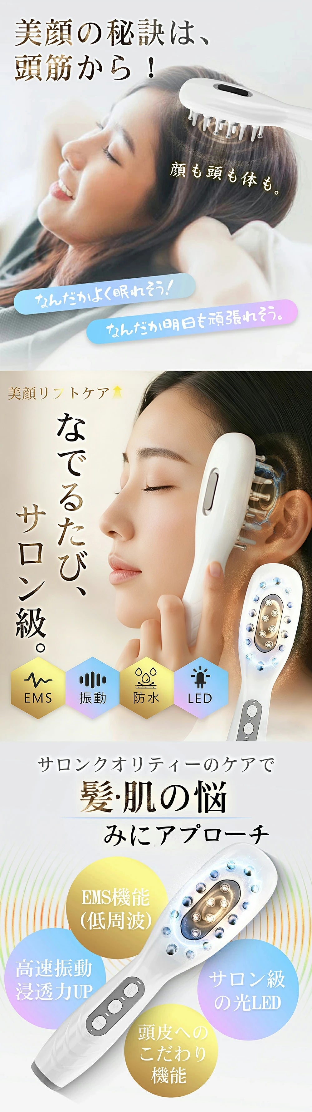 電気ブラシ