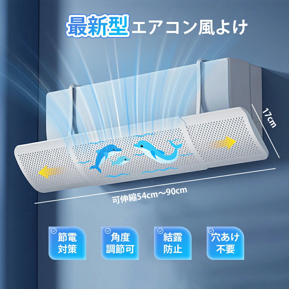 エアコン風よけカ
