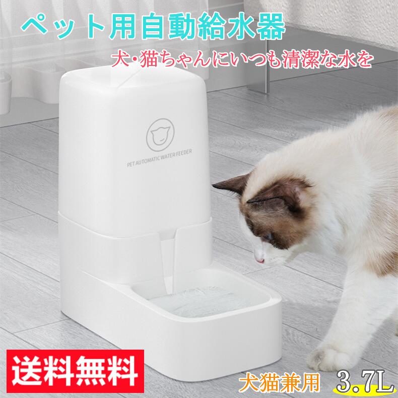 自動給水器 送料無料