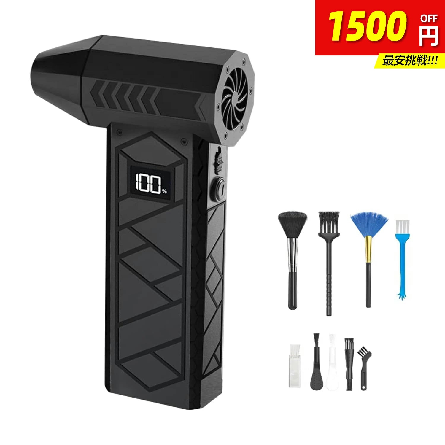 電動エアダスター