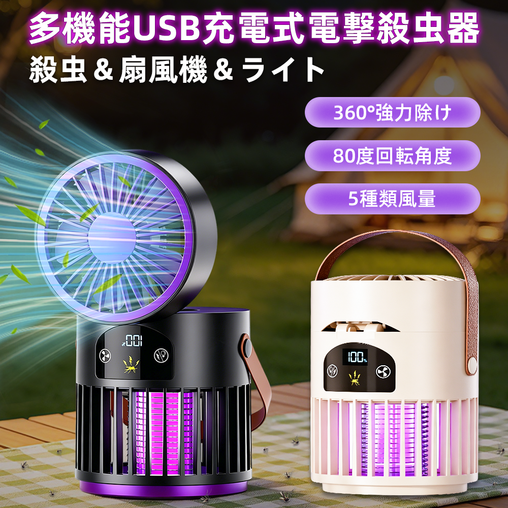 最新型 フォン付き電撃殺虫器 電撃殺虫ラケット 虫取りラケット  電撃蚊取り