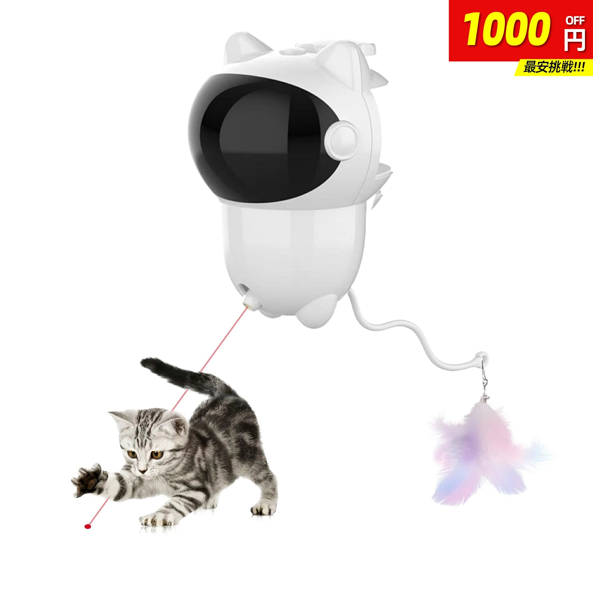 猫 おもちゃ 電動