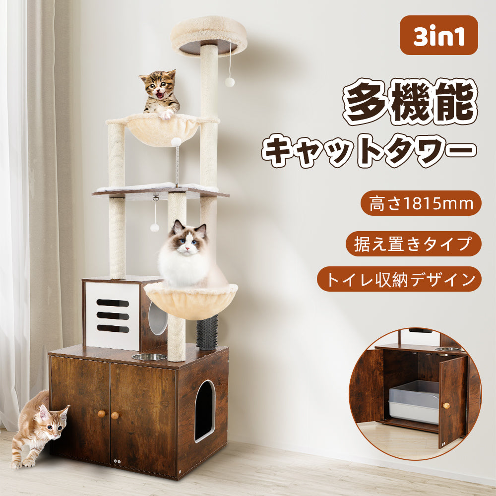キャットタワー 5階建て