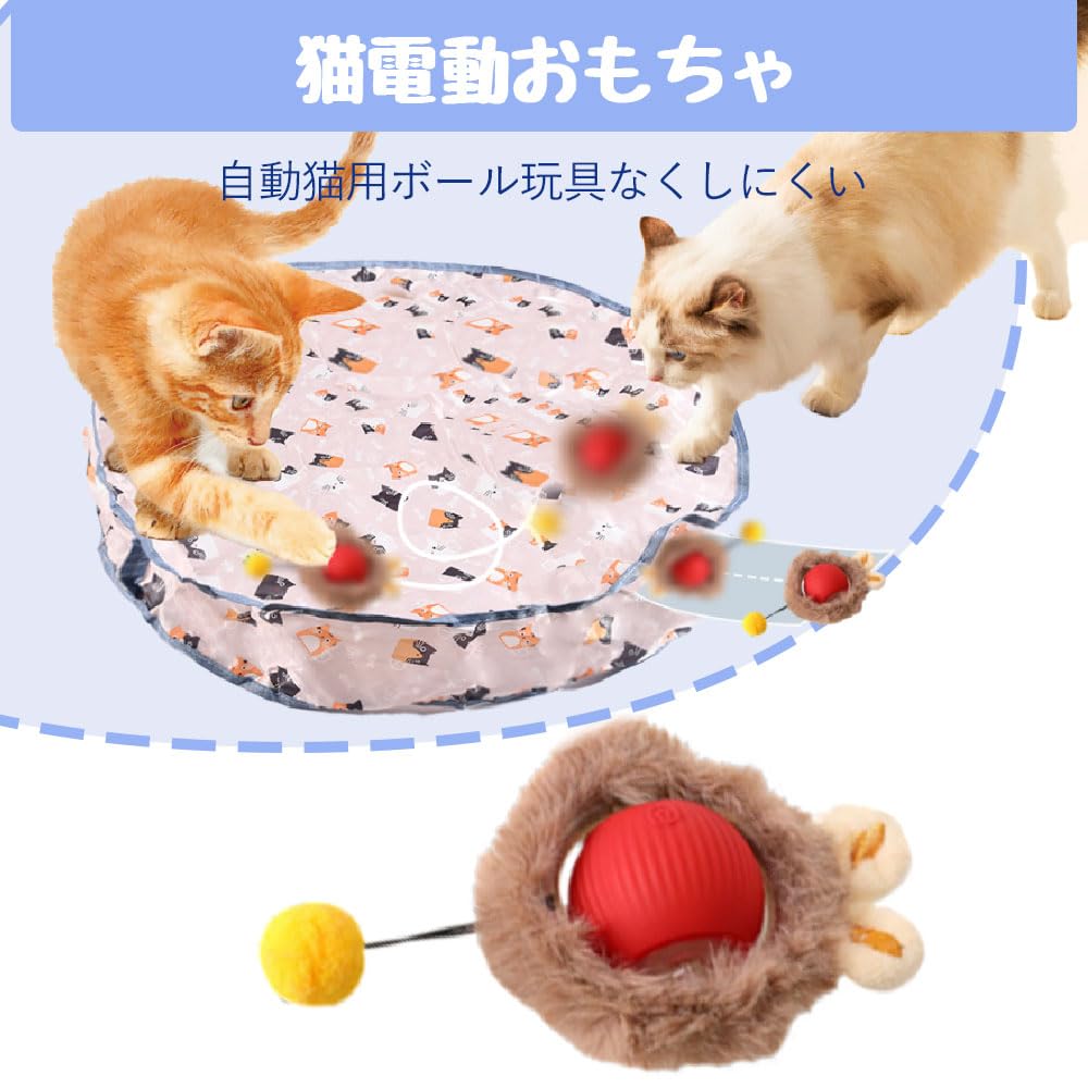 猫ボール