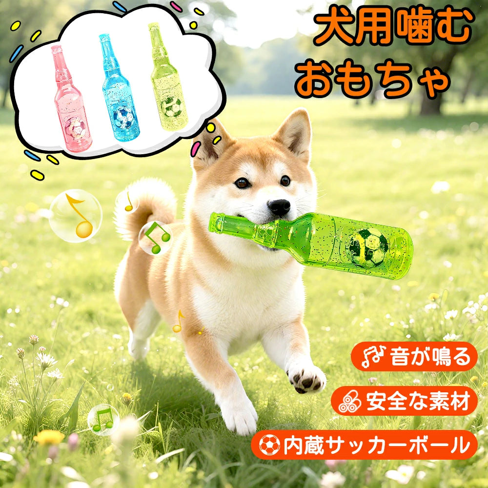 犬用ボトル
