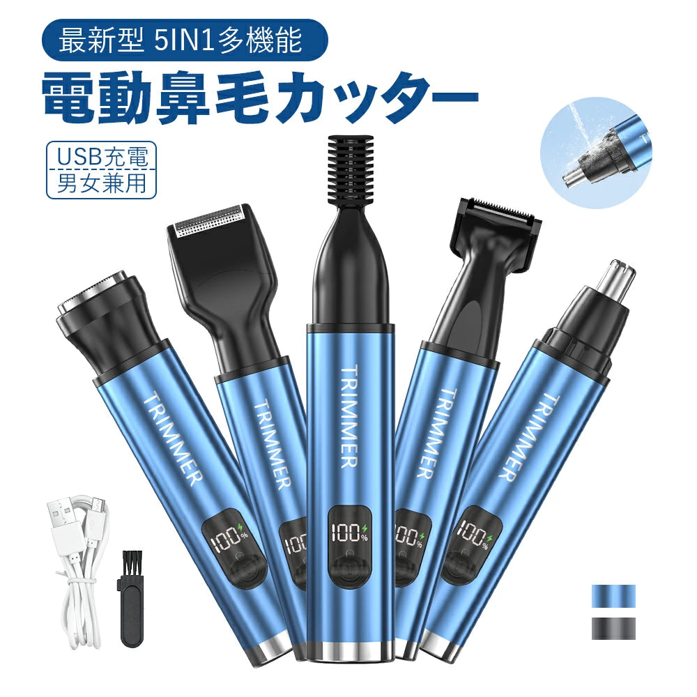 鼻毛カッター