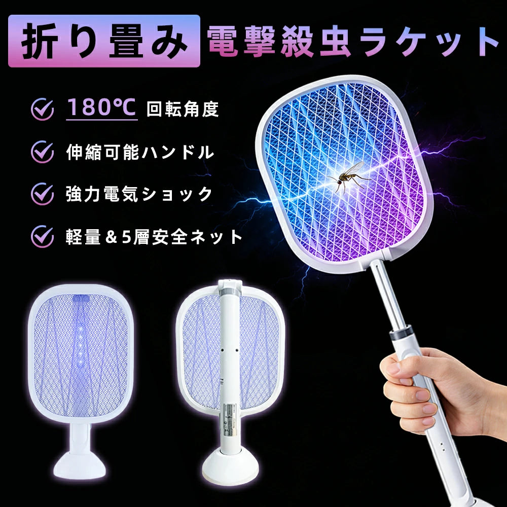 電気蚊たたき