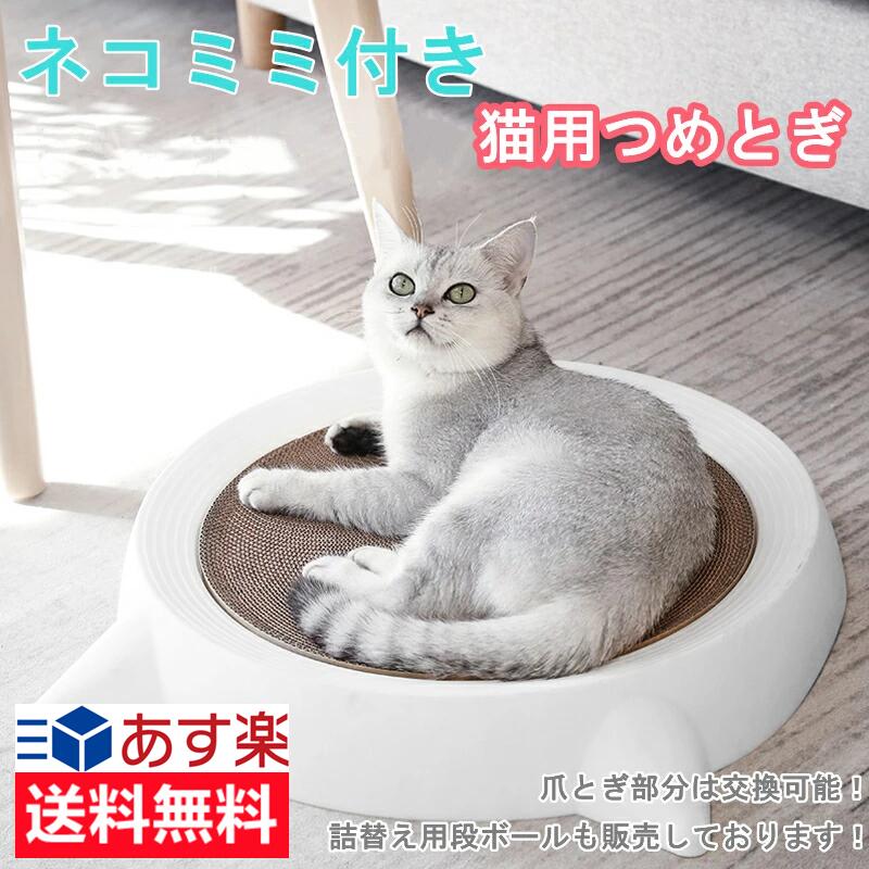 猫爪とぎ 人気 猫 爪研ぎダンボ