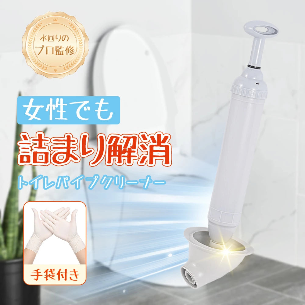 トイレ つまり解消