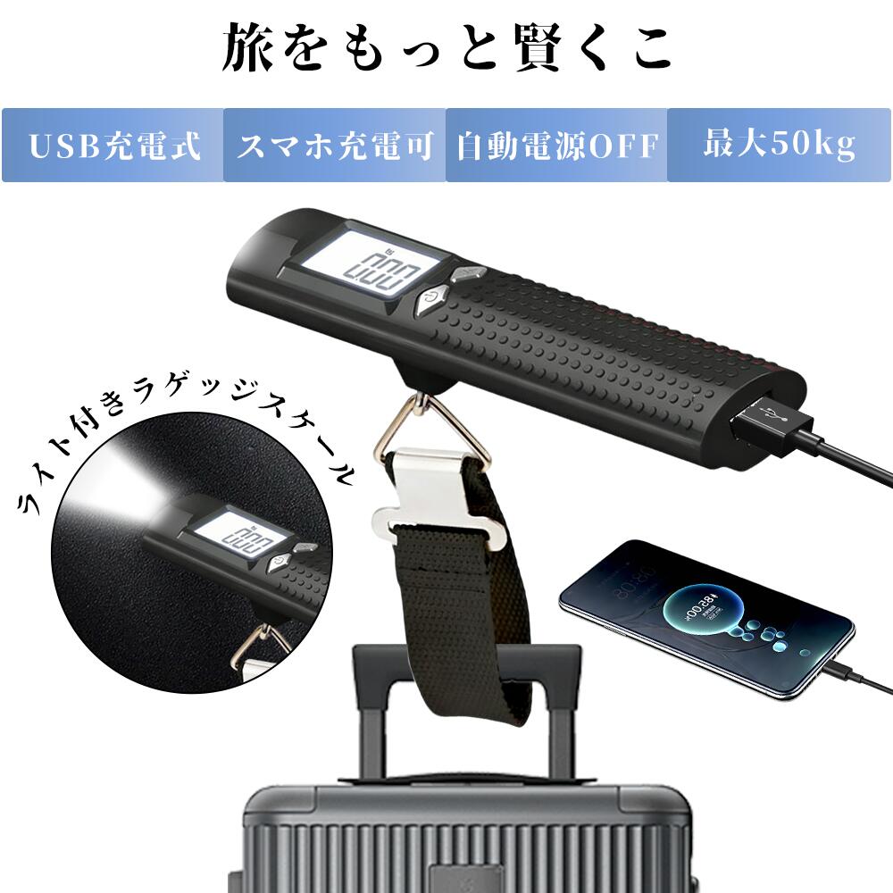 バッグ用はかり