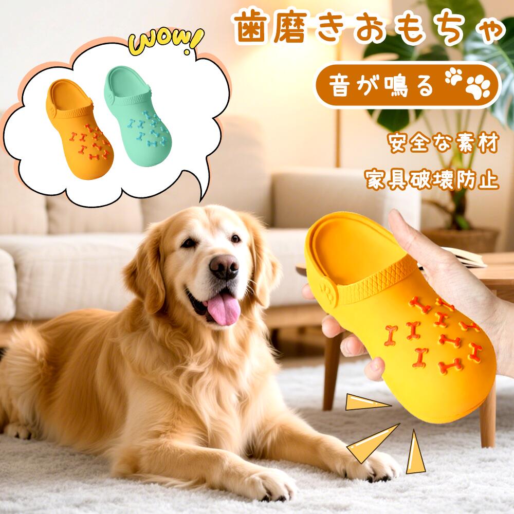 犬 おもちゃ