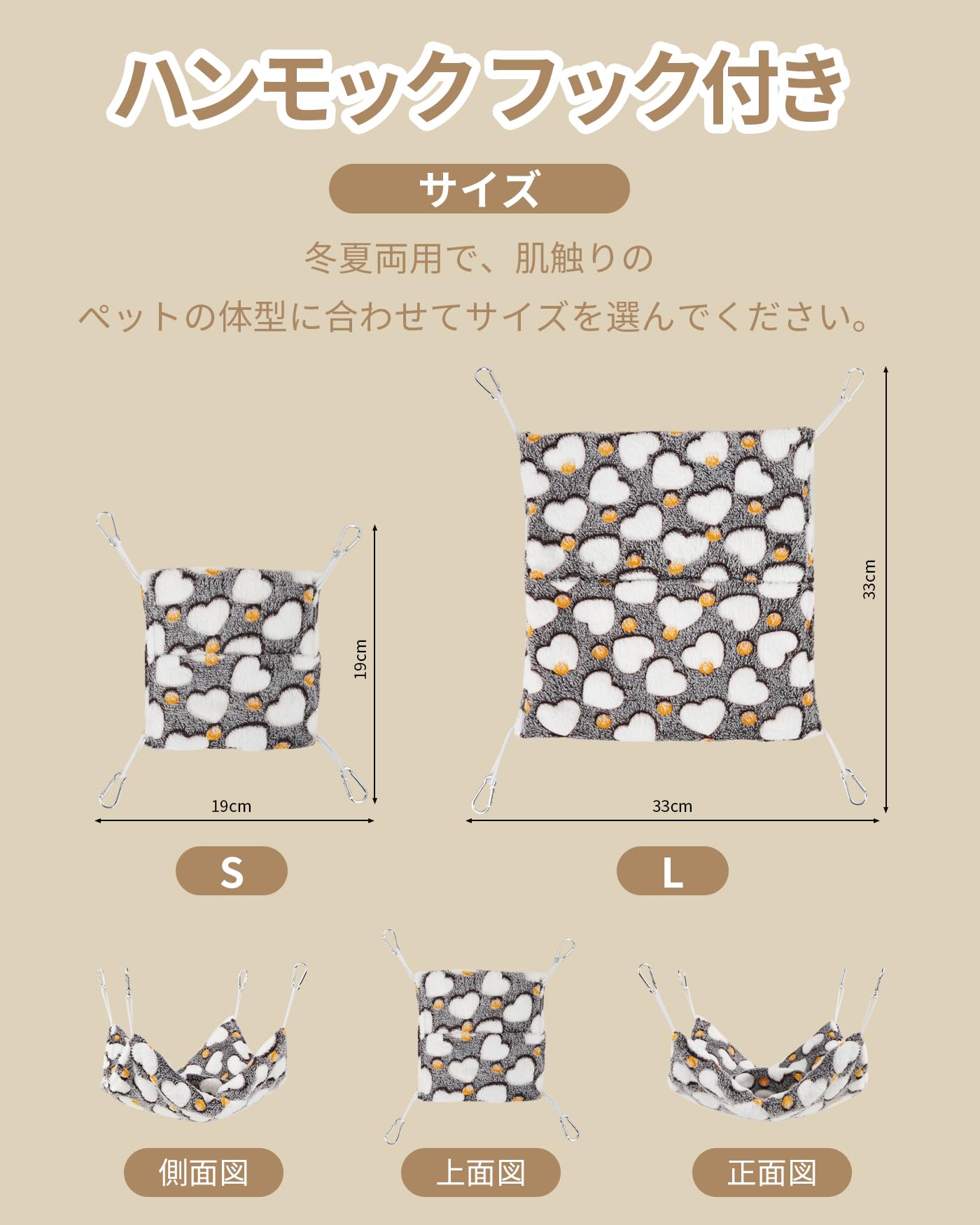 ハンモック フェレット