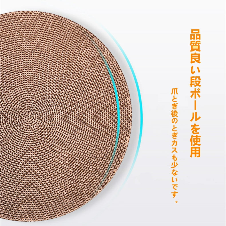 猫爪とぎ詰替え用段ボール