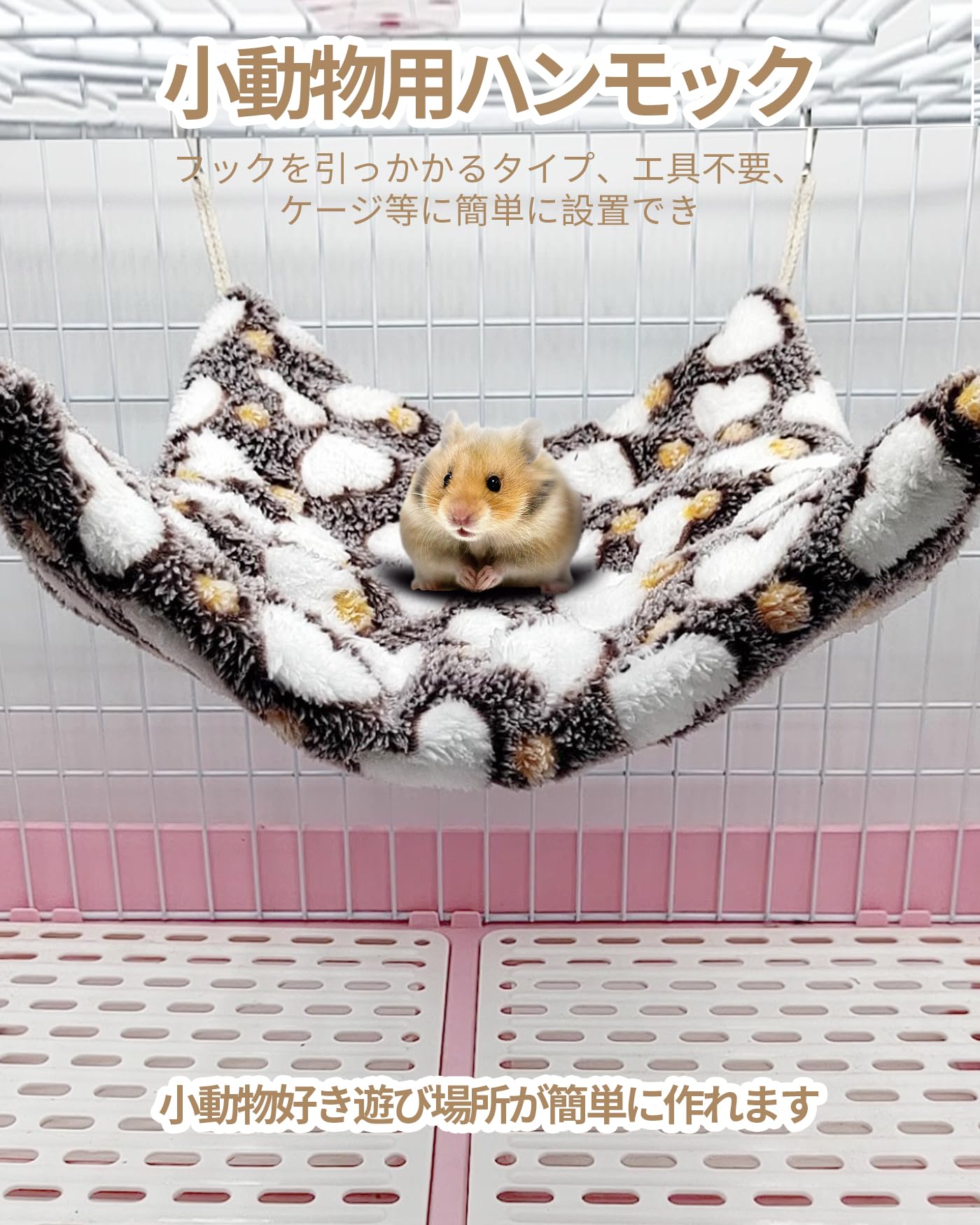 ハンモック フェレット