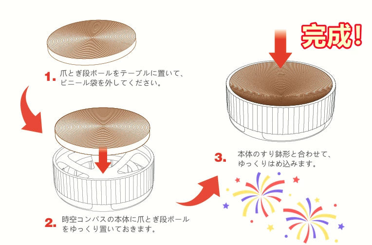 猫爪とぎ詰替え用段ボール