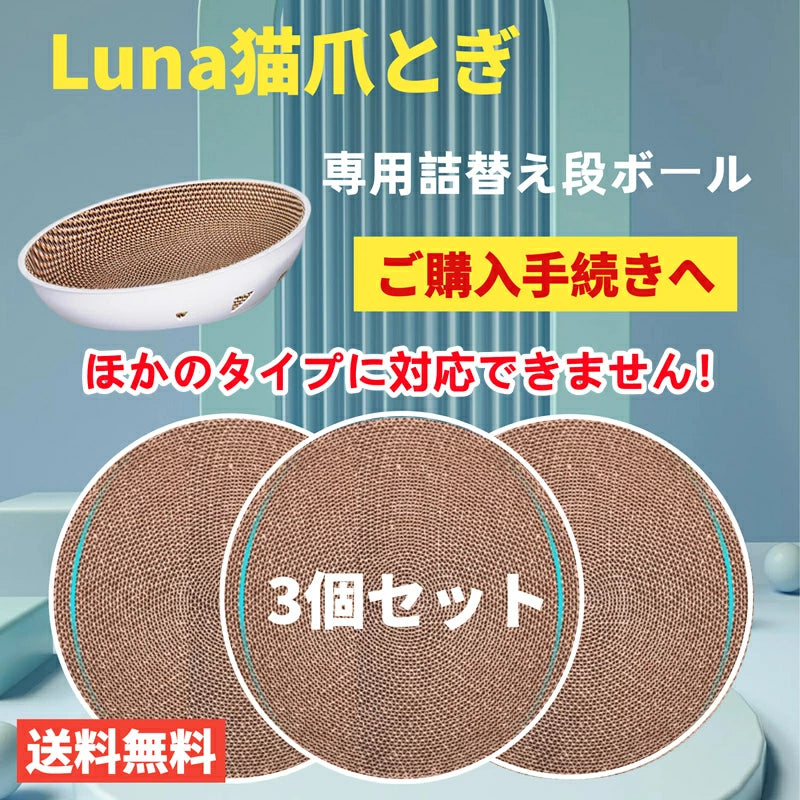 猫爪とぎ専用段ボール