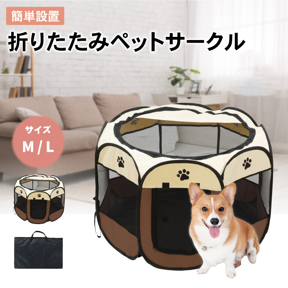 ペットサークル 折りたたみ メッシュサークル