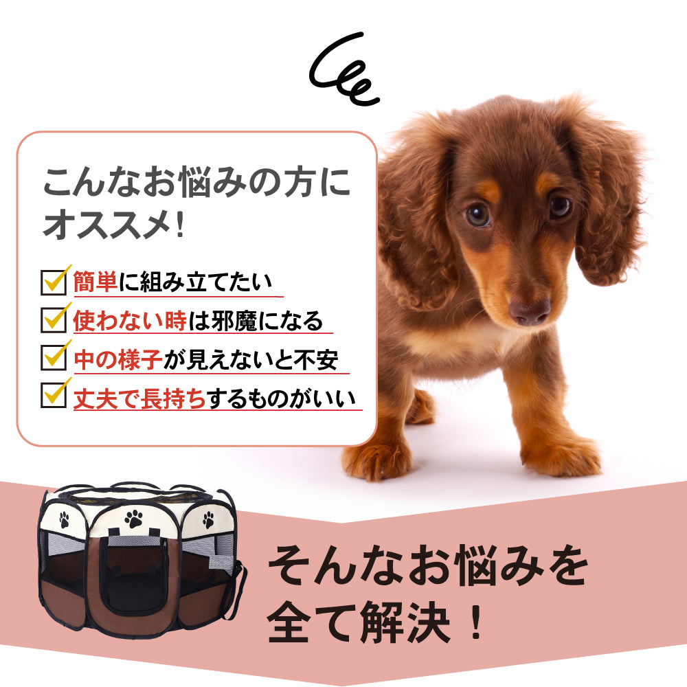 ペットサークル 折りたたみ メッシュサークル