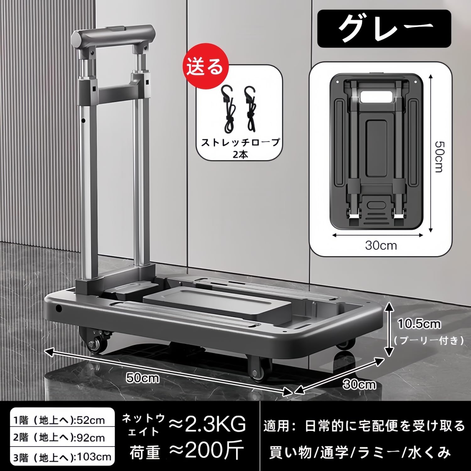 折りたたみ式台車