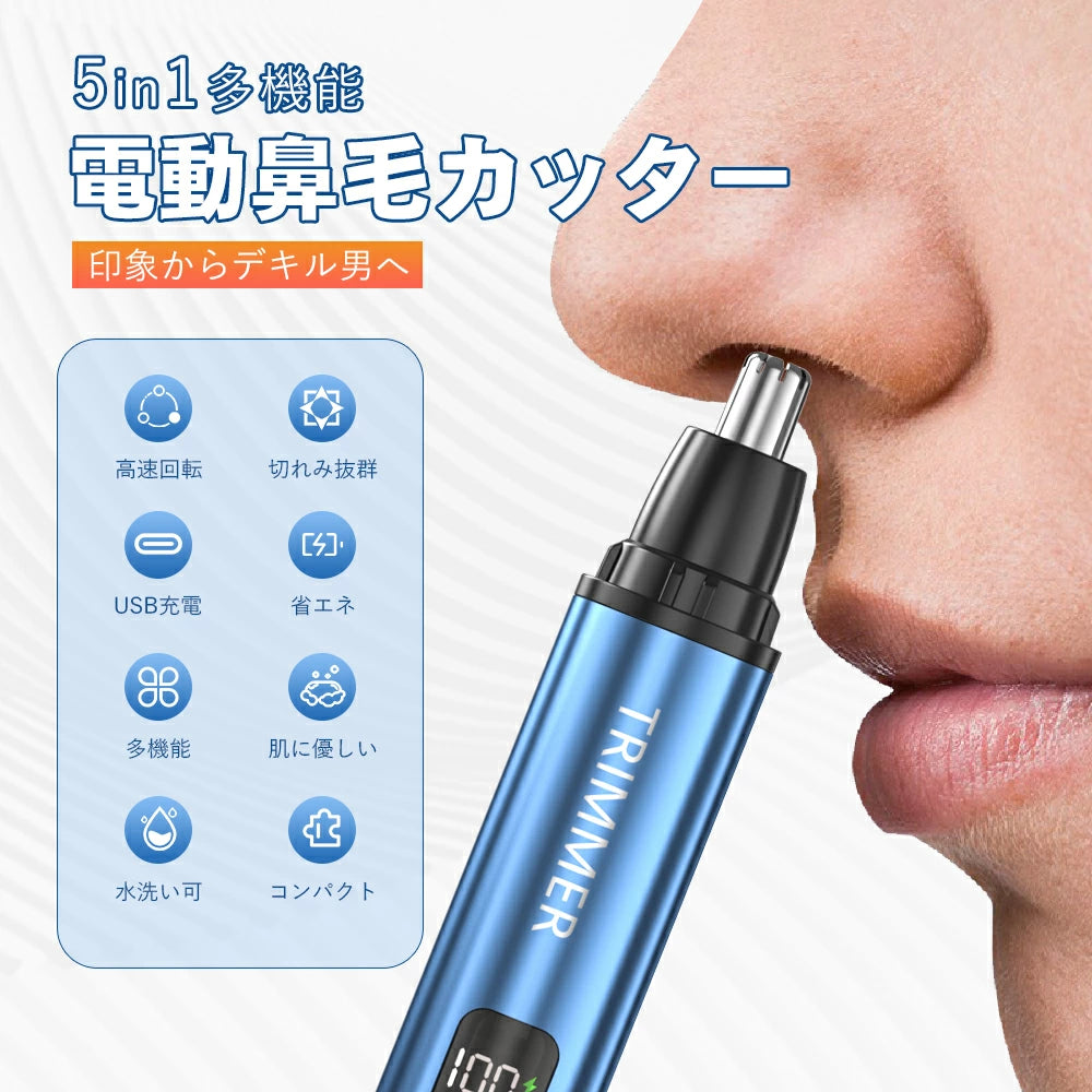 鼻毛カッター